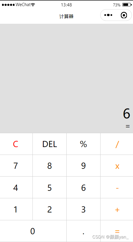 在这里插入图片描述 【微信小程序】计算器案例_xml_02