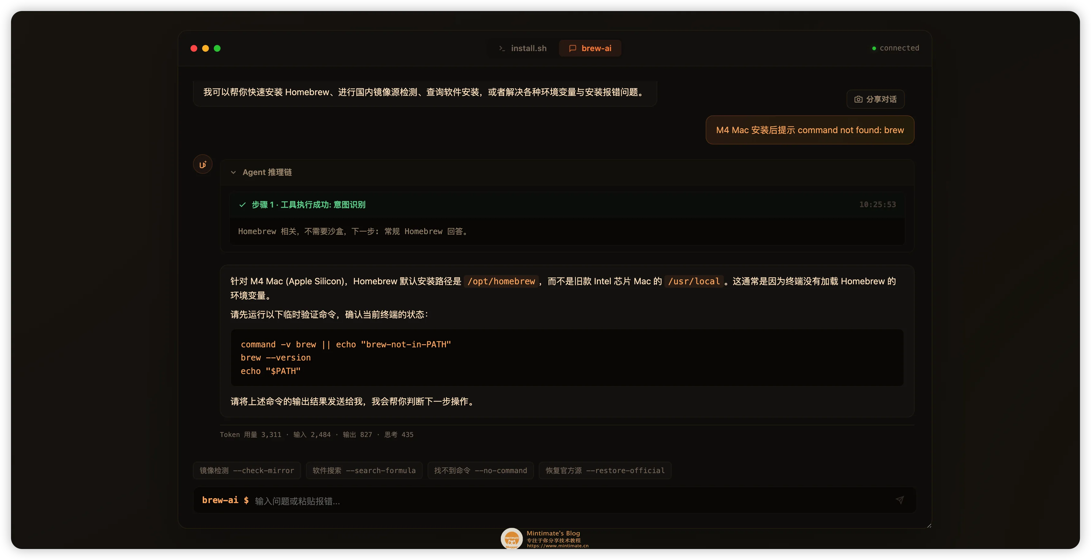 Homebrew CN Agent 分析 brew command not found