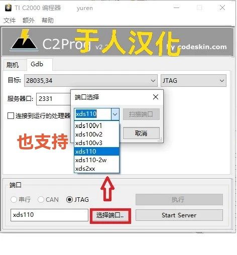TI C2000系列芯片编程工具：FlashPro与C2Prog V2.2.X软件合集_c2000flashprogsw-CSDN博客