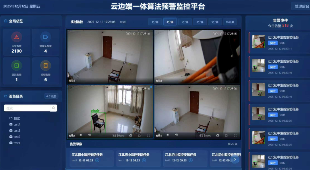 谁说 AI 高不可攀？EasyAIoT让全世界轻松用上智能物联网！