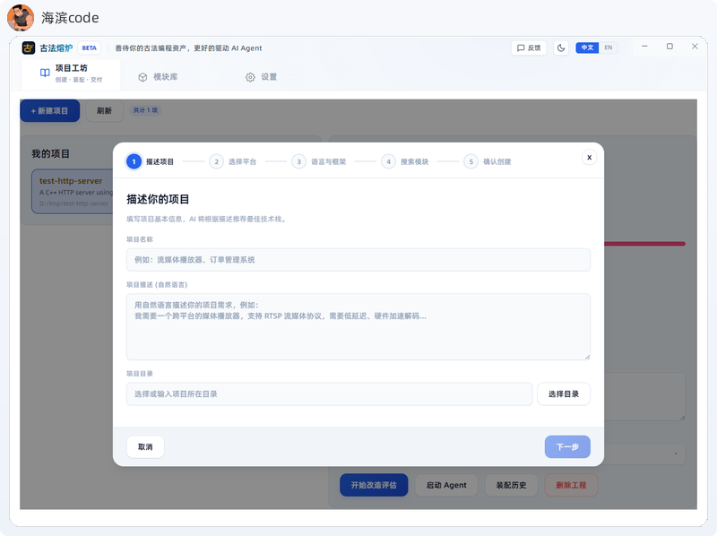 GufaForge 装配清单总览