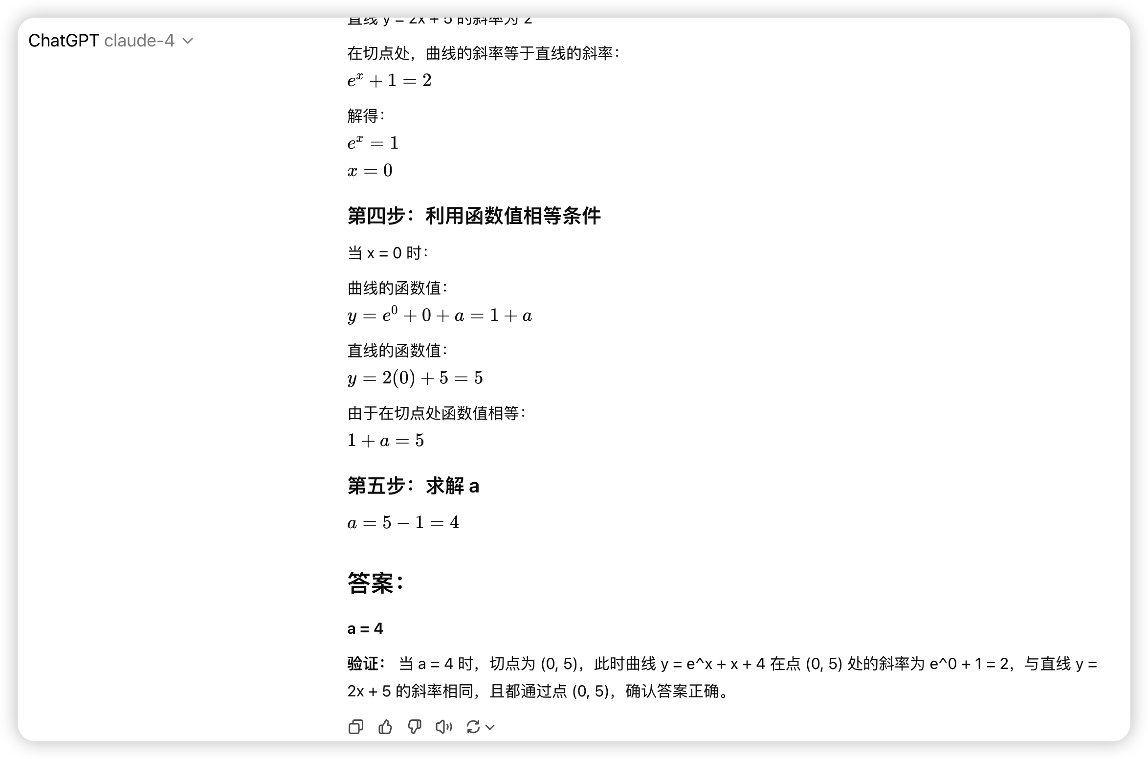 claude4 果然还是编程最强！1.2万字详细测评，国内直接使用_俄罗斯方块_33