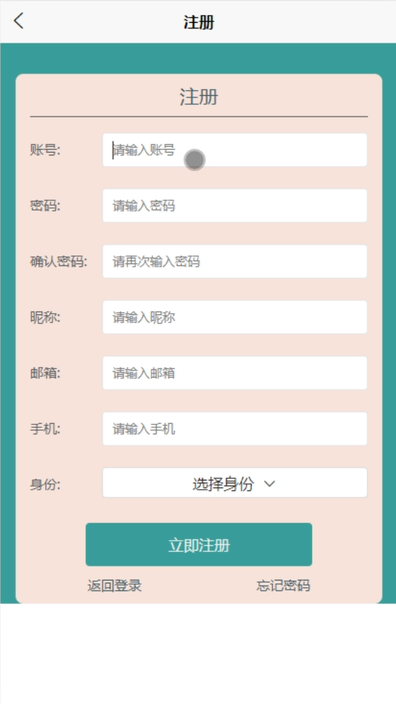 毕业设计|基于springboot中医“知源”小程序+论文ppt源码