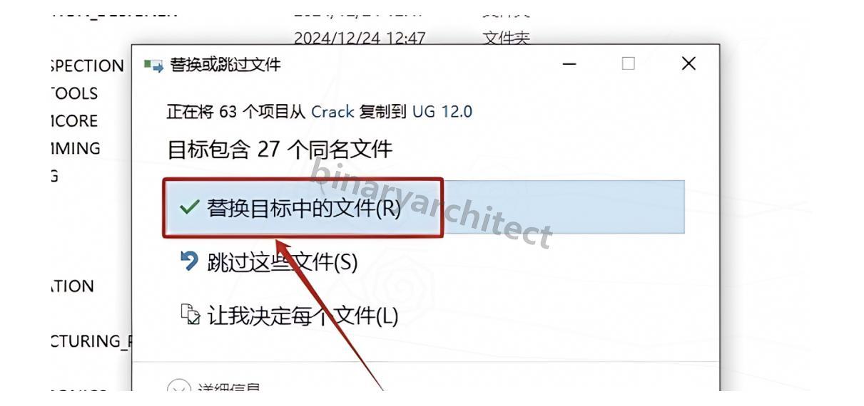 UG NX 12.0下载安装教程(附安装包)UG NX 12.0安装步骤(保姆级)