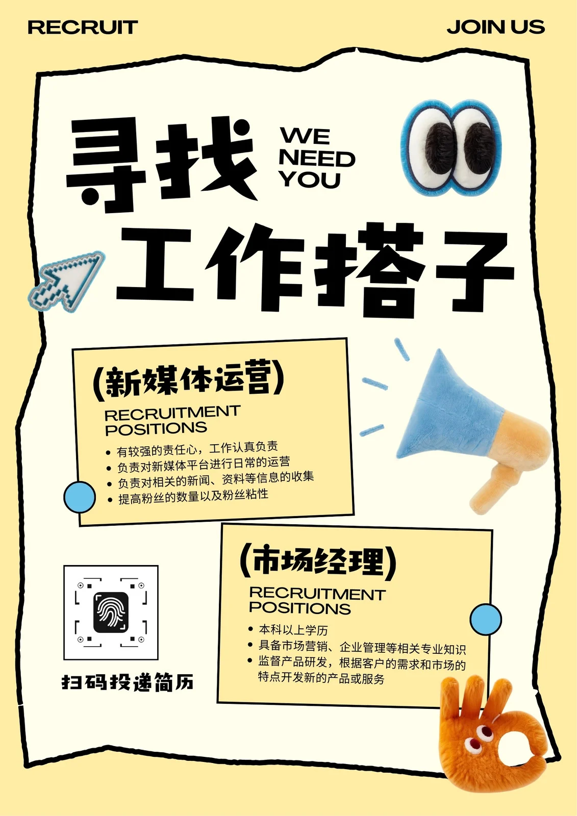 图片来源：招聘海报模板_招聘海报设计模板- Canva可画