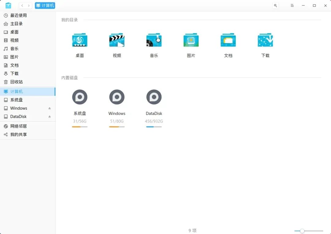 deepin 文件管理器