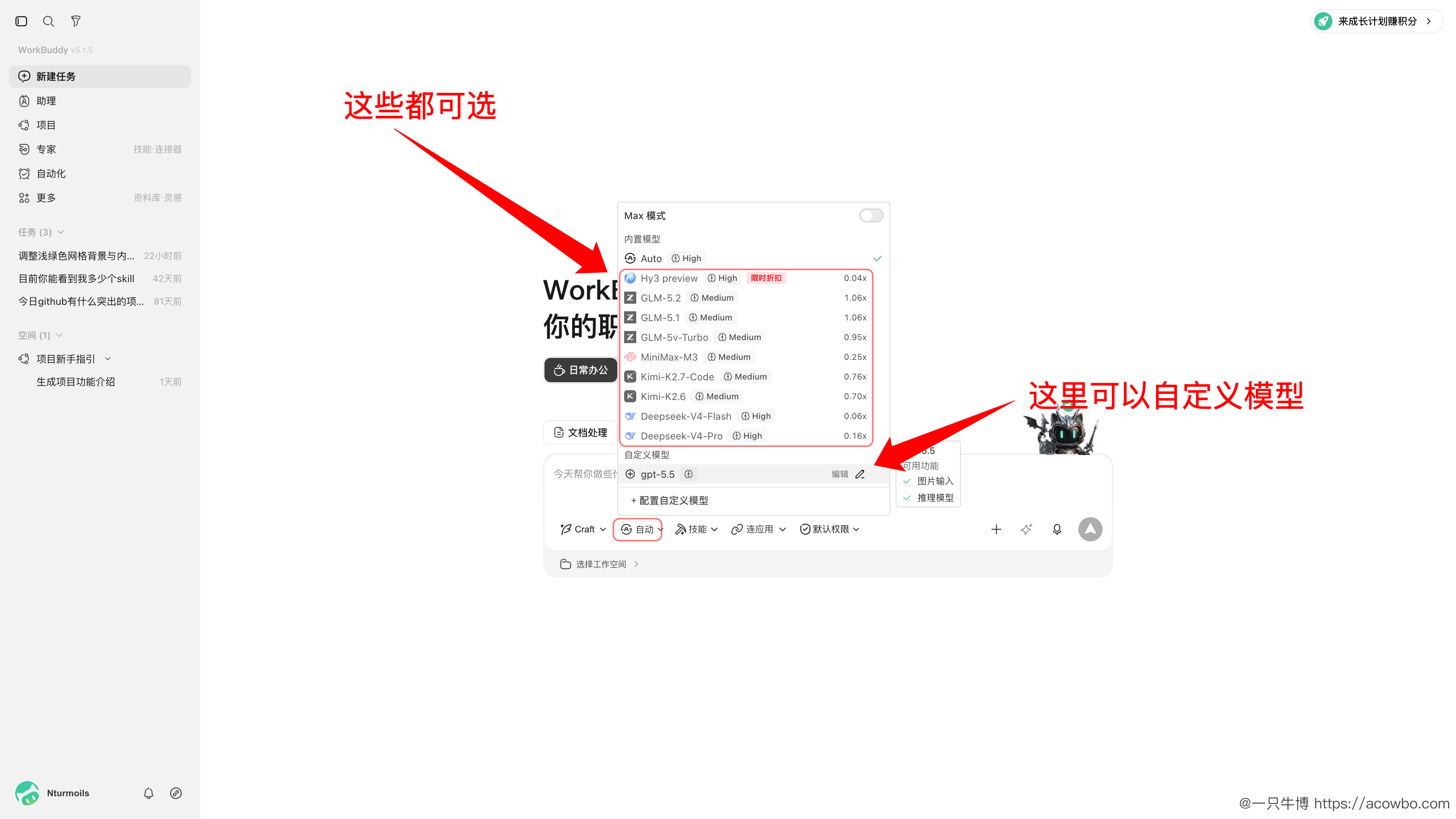 自定义模型