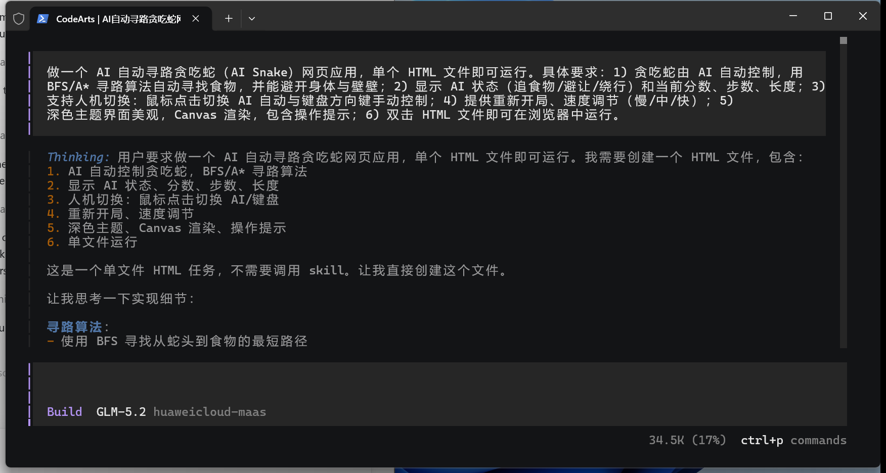 码道 TUI 输入需求