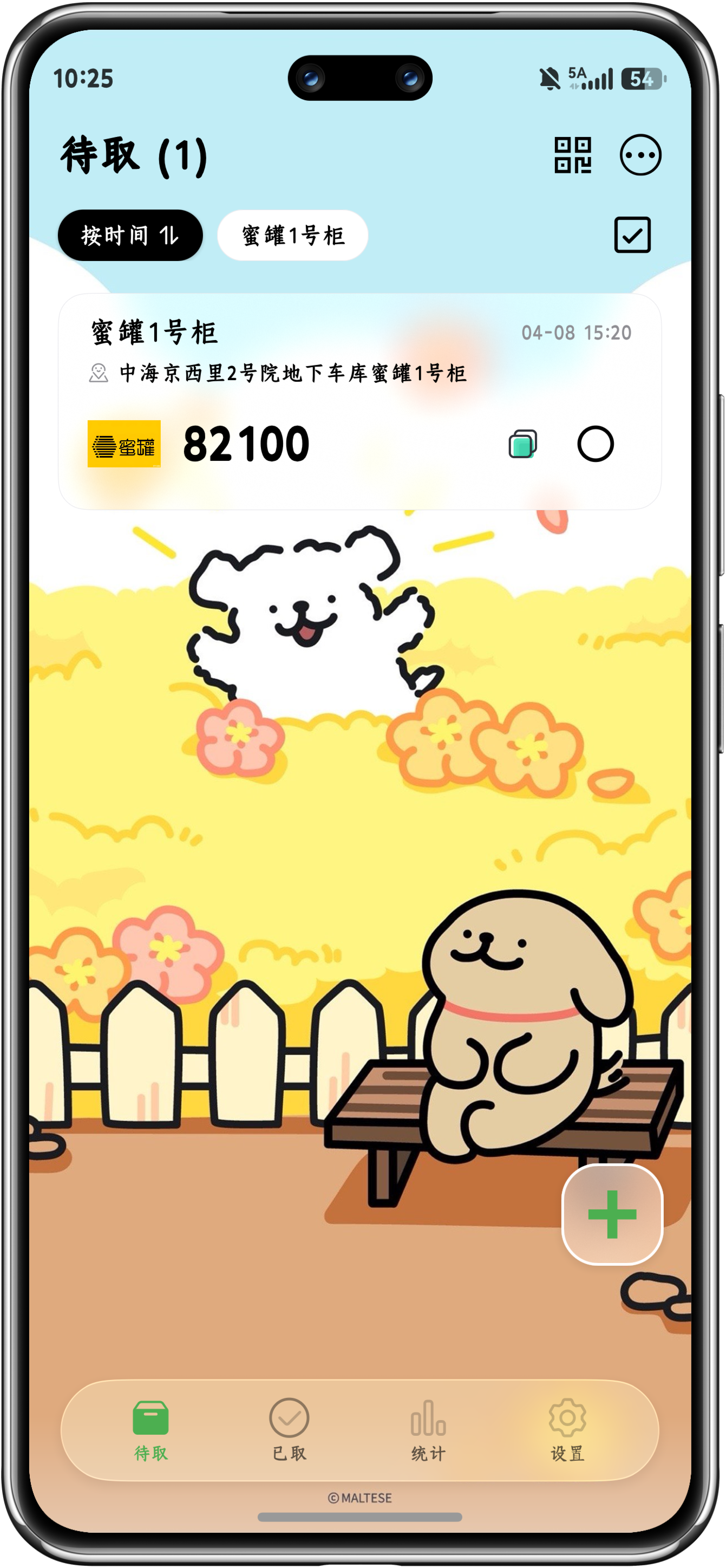 沉浸光感效果图