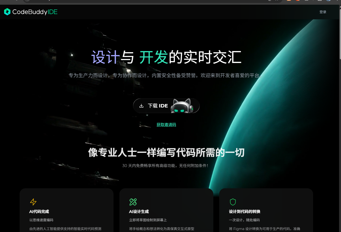CodeBuddy