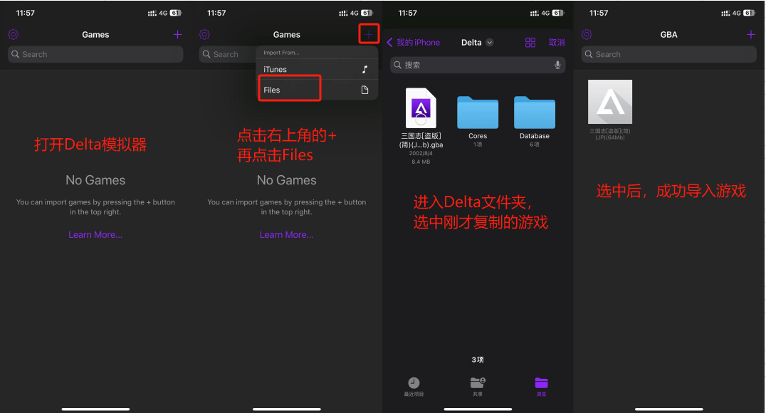 Delta模拟器如何从夸克网盘导入游戏ROM