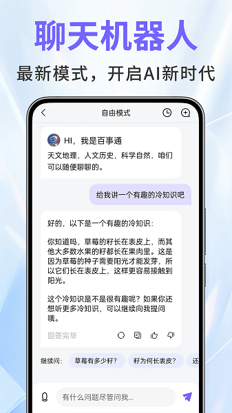 AI绘图写作精灵图片1