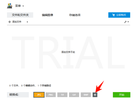 展開轉換格式