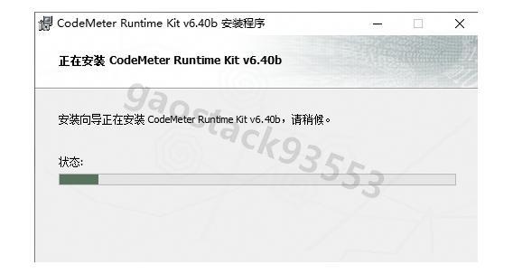 飞时达FastTFT v17.1 下载安装教程  专业土石方量计算软件下载安装步骤