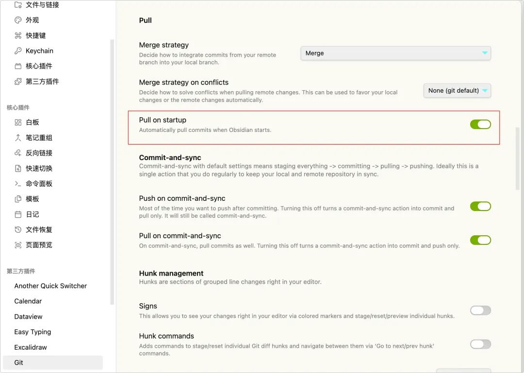 Obsidian 同步最终还是选择了Git