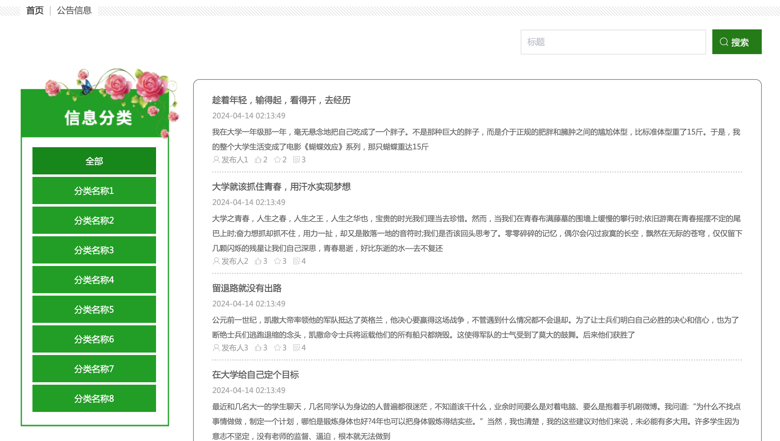 image-20250304201643728