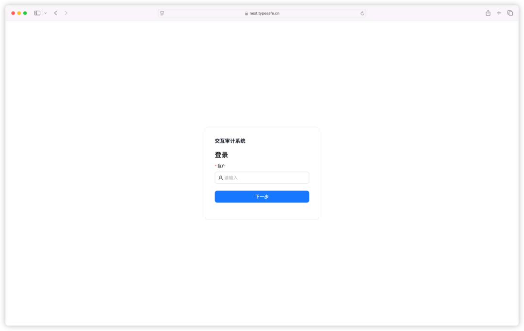 一个简洁、安全、易用的运维审计系统，支持多种远程访问协议！