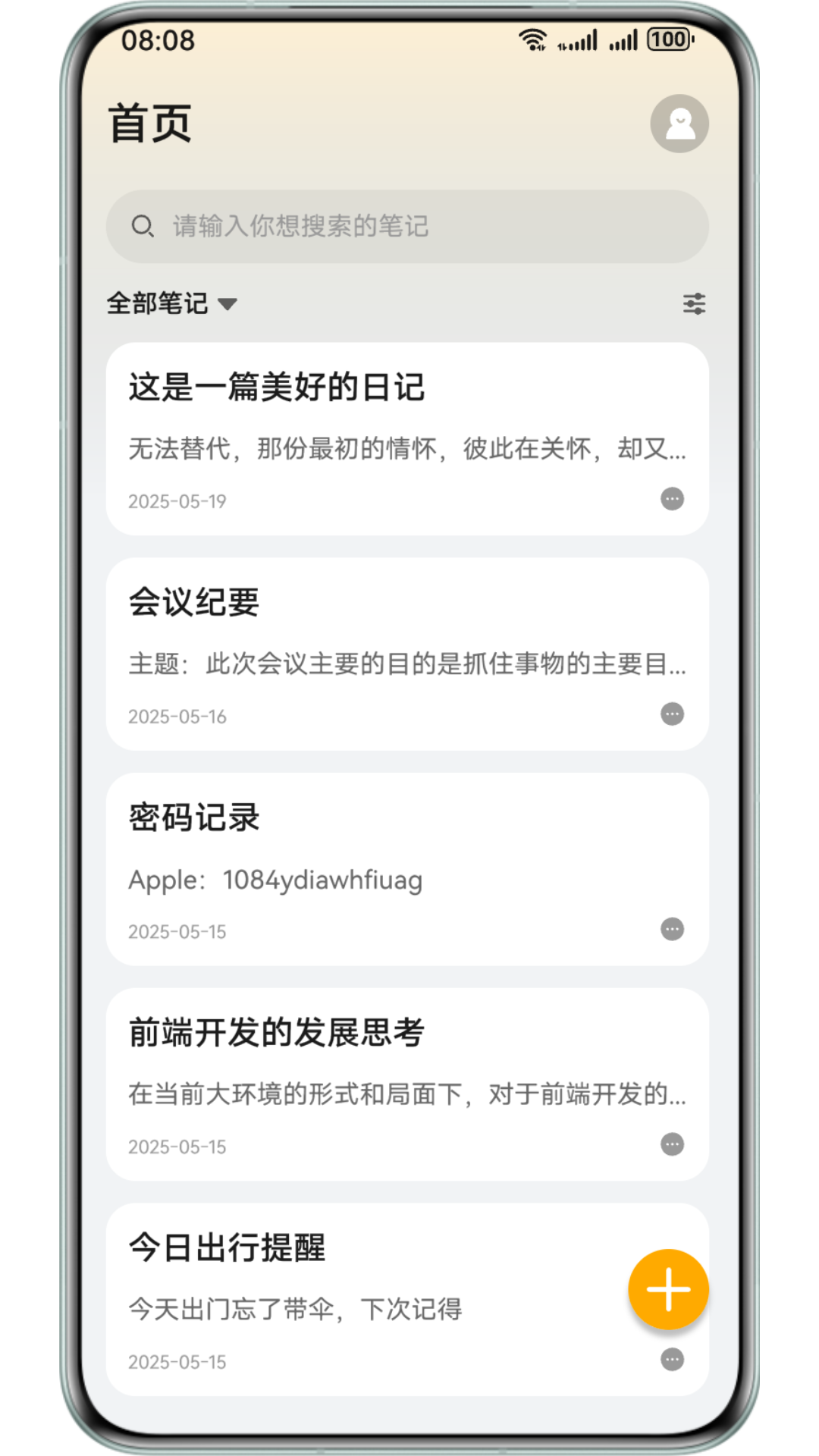 HarmonyOS Next 高效开发模板与组件库（20250725更新）| 鸿蒙应用开发必备资源 Part1