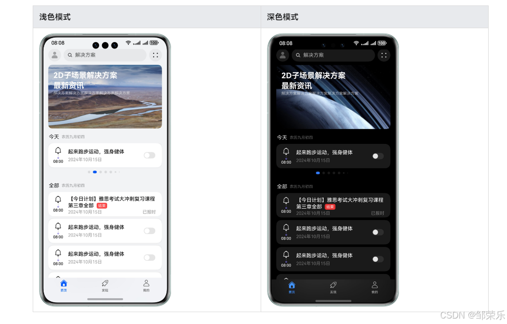 鸿蒙HarmonyOS NEXT开发：深色模式适配相关技术(实现颜色资源适配、媒体资源适配、状态栏适配等)_背景色_12