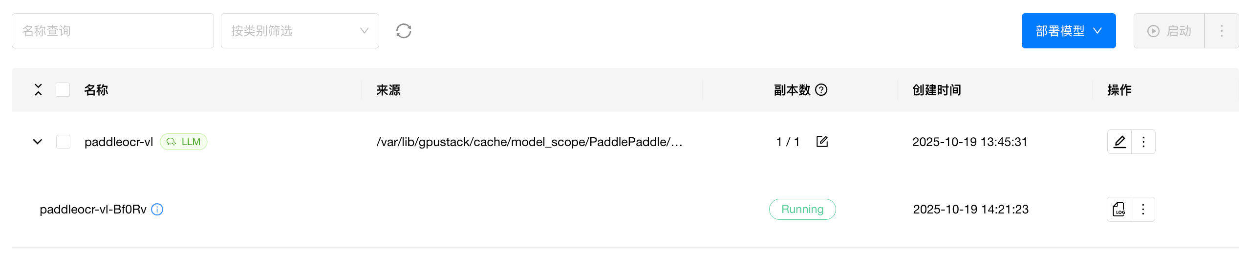 image-20251019151933038