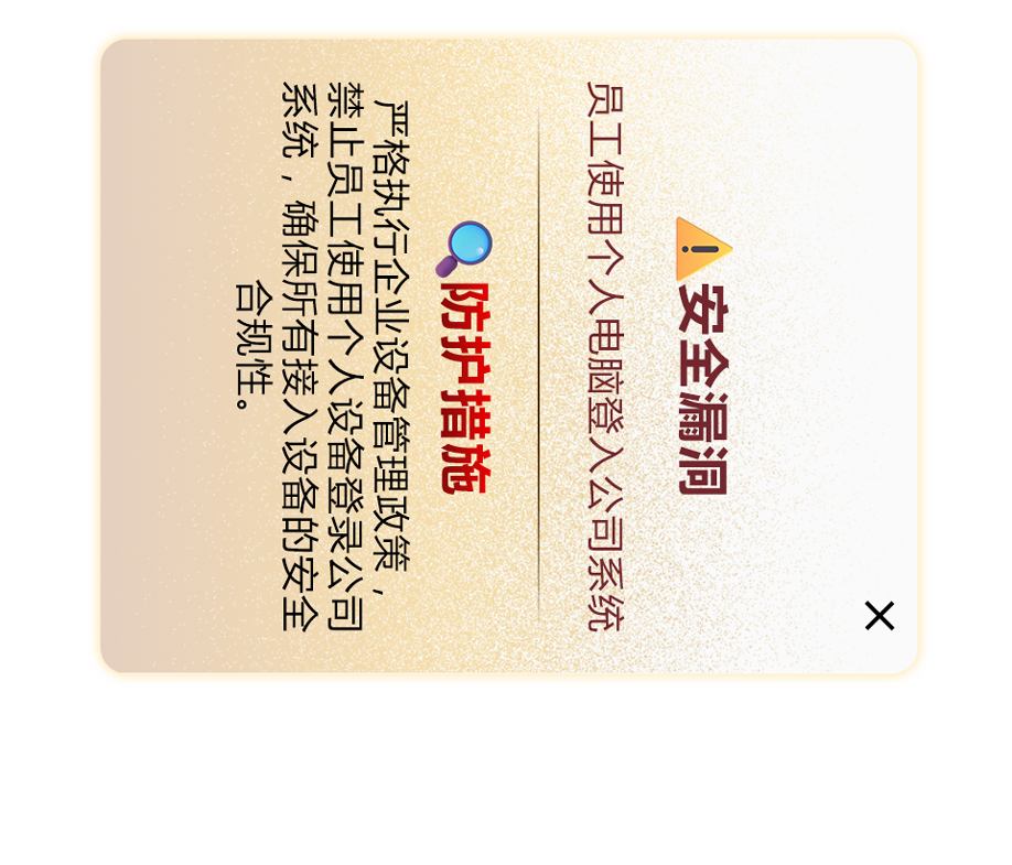 内部风险不止是“黑客攻击”，你注意过这些细节吗？