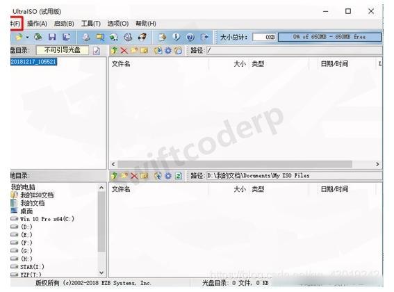 UltraISO下载安装教程：ultraiso制作ubuntu启动盘