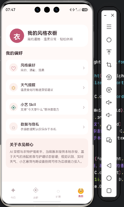 个人偏好与能力入口