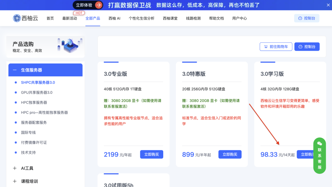 截屏2026-03-16 16.13.43