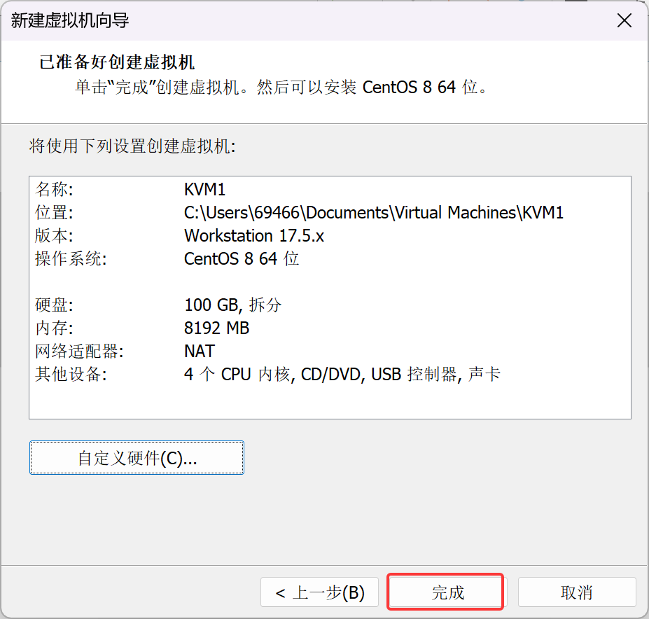点击完成