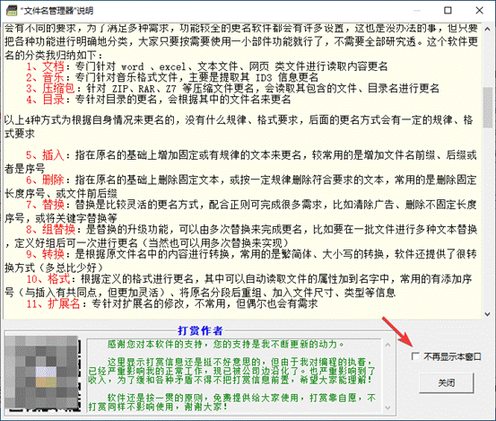 首次说明