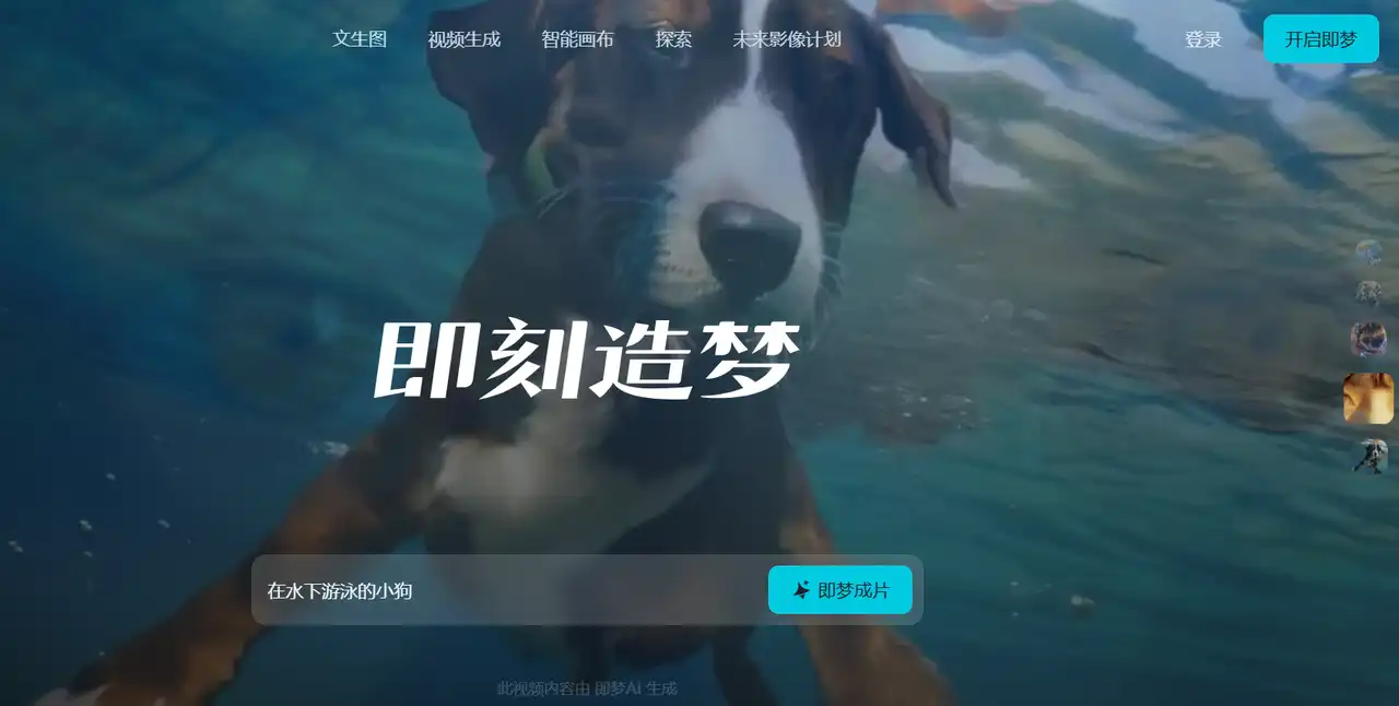 AI绘画——即梦AI基础操作入门教程_即梦教程