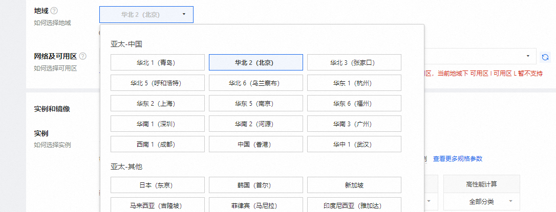 北京地域选择.png