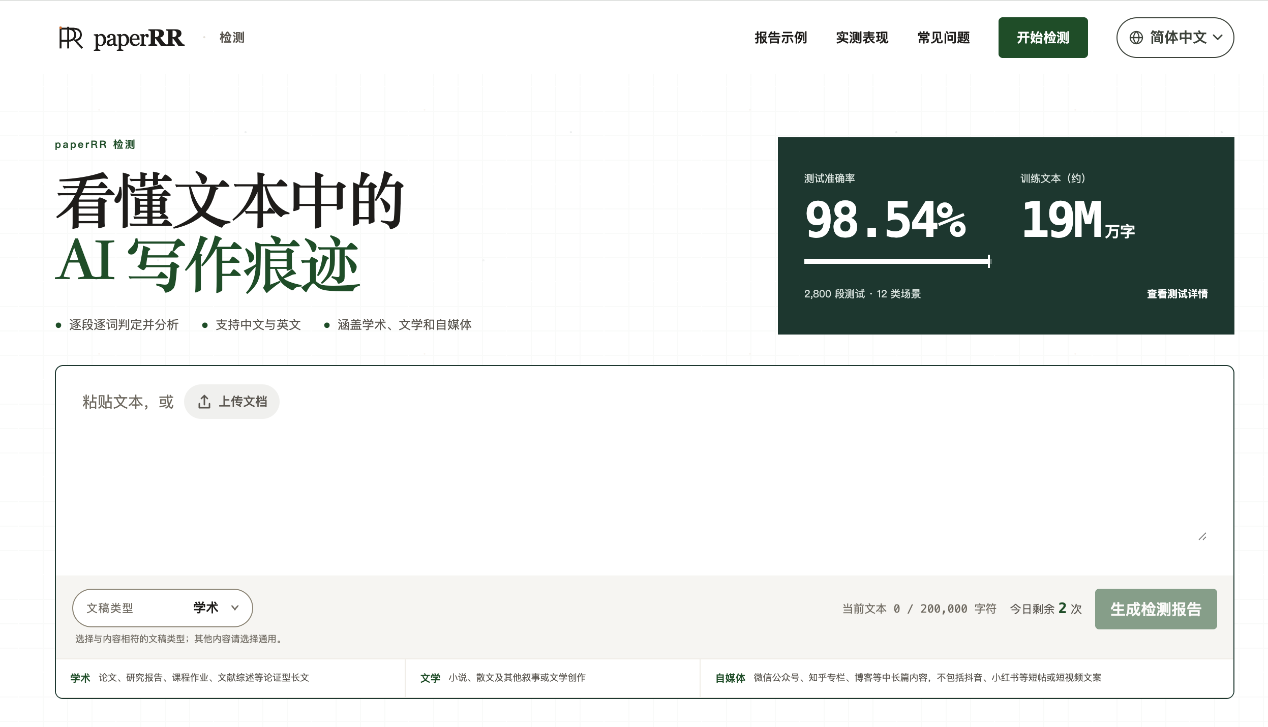 降AI率评估维度对比