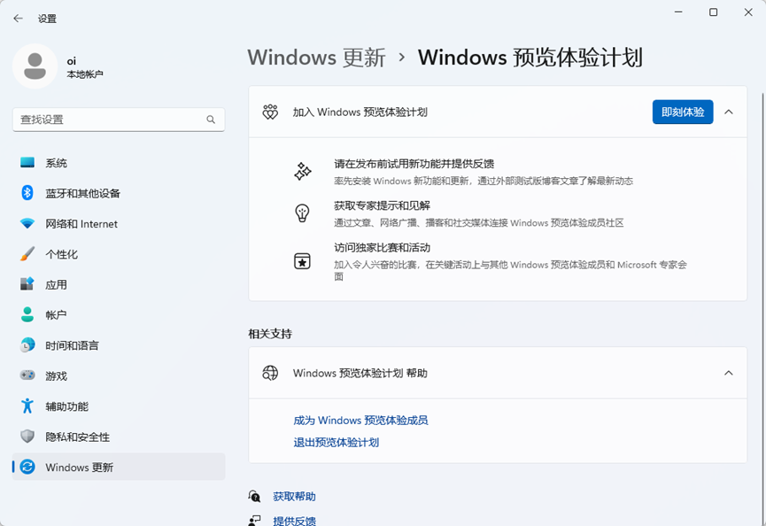 Win 11 25H2体积大减40%，微软终于憋了个大的
