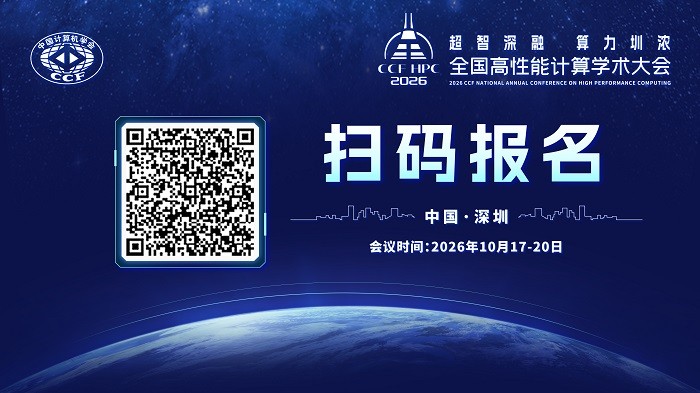 00加二维码推送bannerHPC 2026.jpg