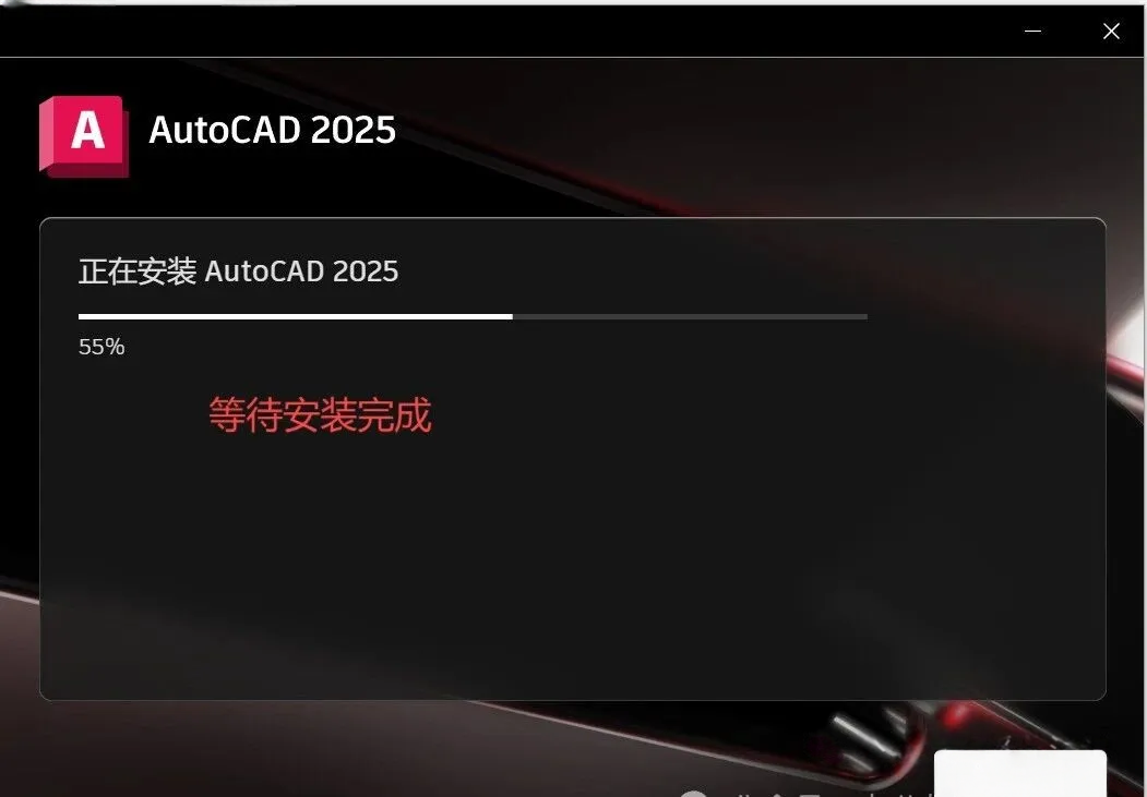 AutoCAD 2025 安装教程附CAD安装包下载_cad2025注册机-CSDN博客