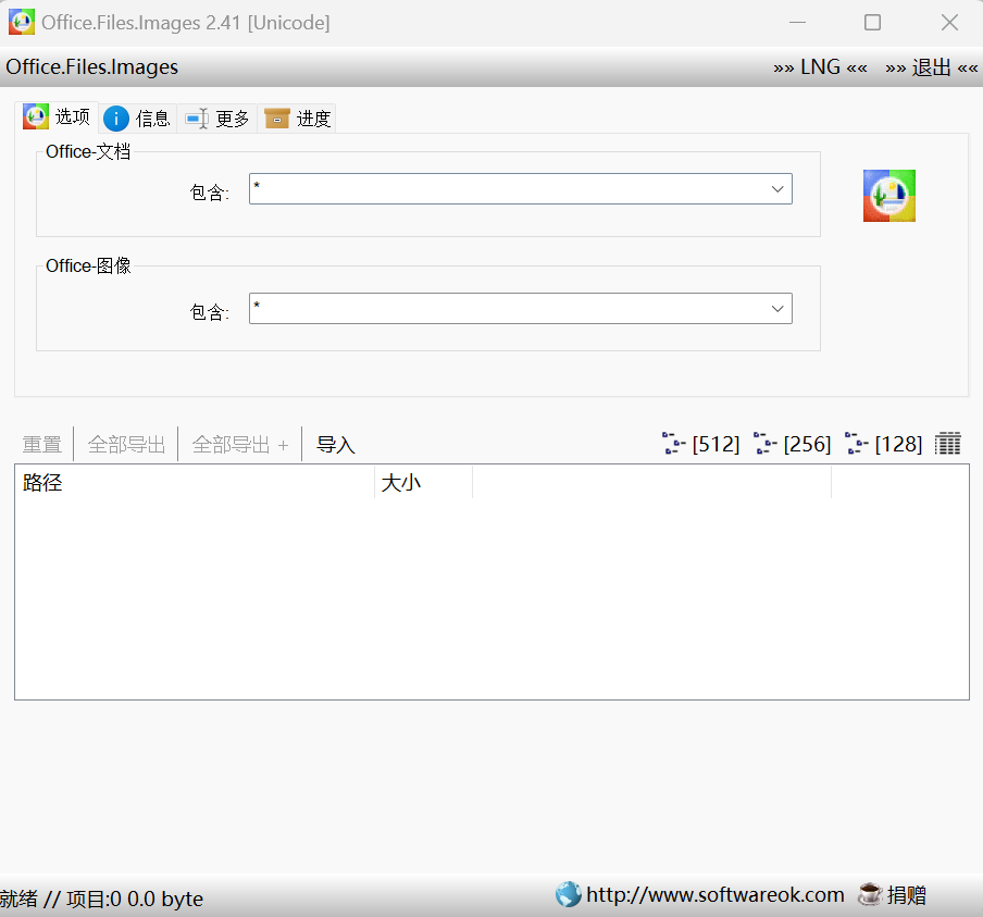 344K的Office.Files，轻松导出Office文档图片，实用神器！_office.files.images-CSDN博客