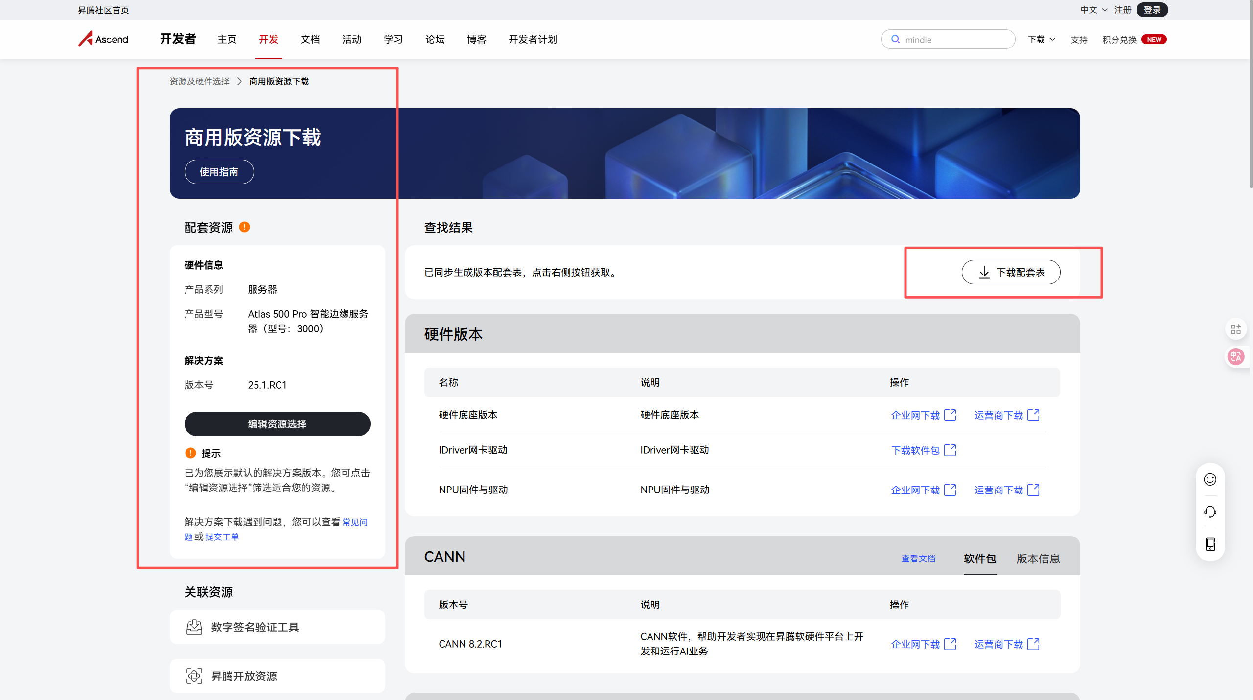 步骤截图 1
