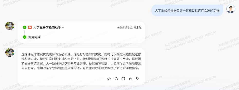 image-20250730130328903