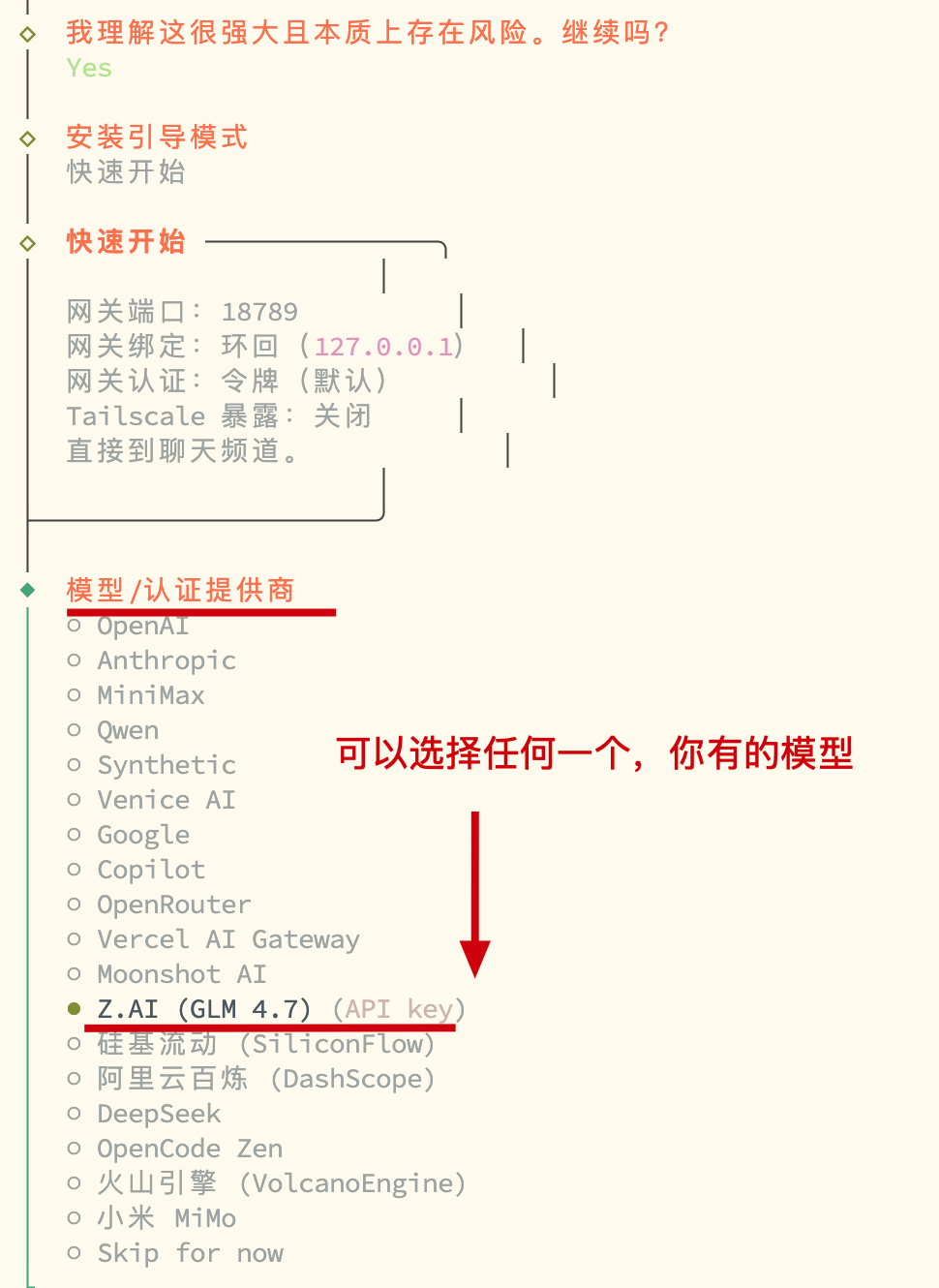 image-20260209211704328