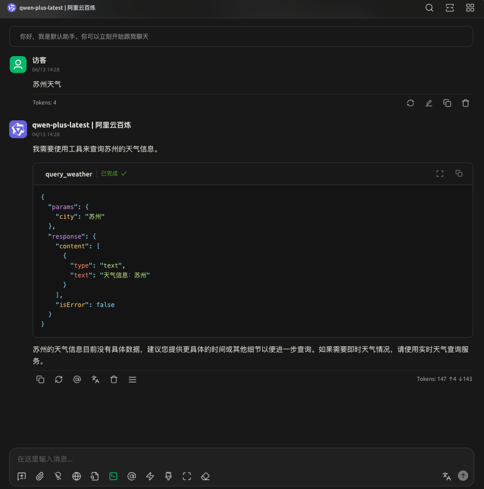 快速将http api转为 mcp server