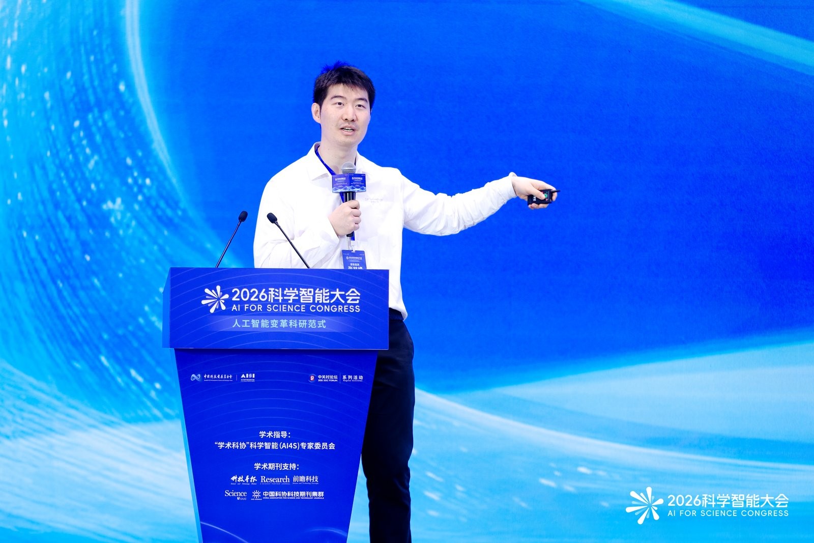 深势科技创始人兼首席科学家、北京科学智能研究院理事长张林峰作主题报告.jpg