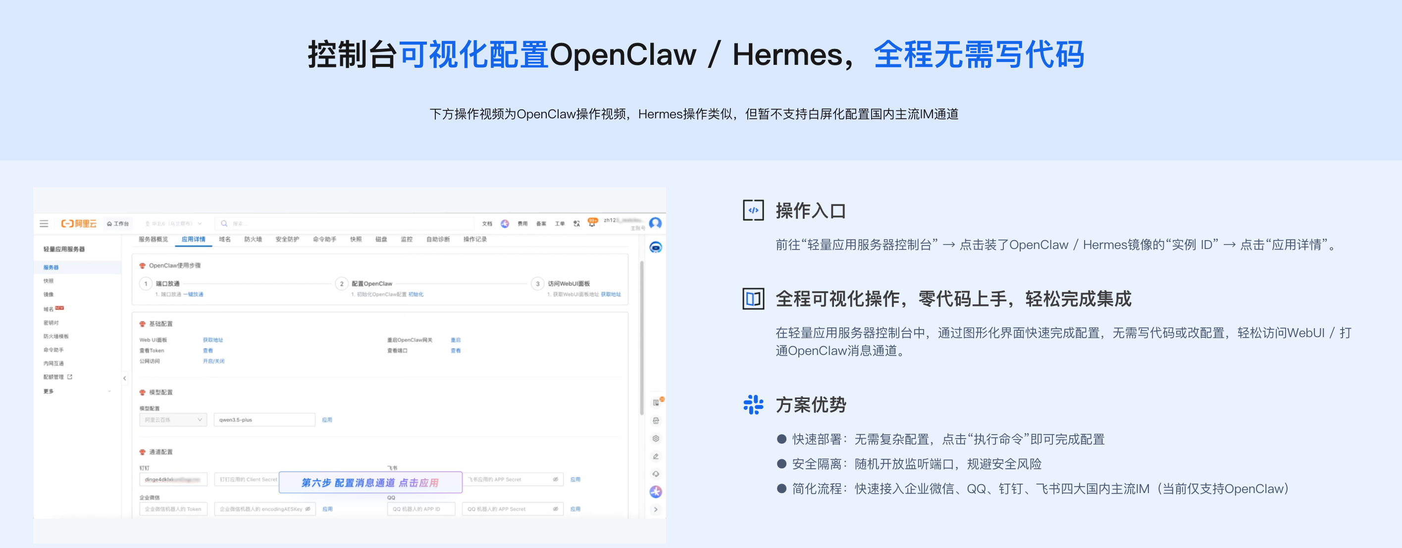 OpenClaw031.png