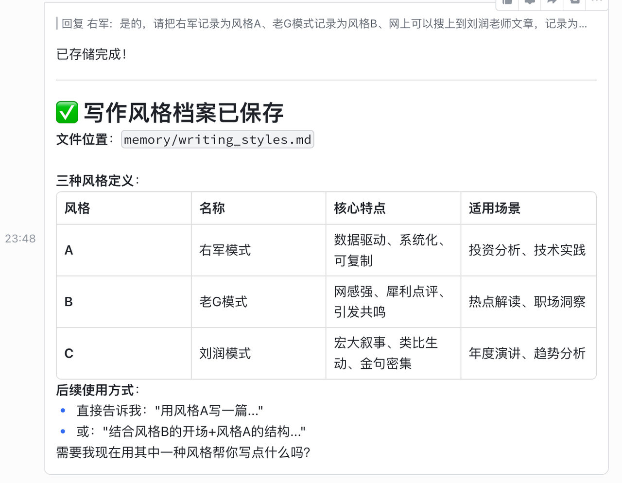 选题结果