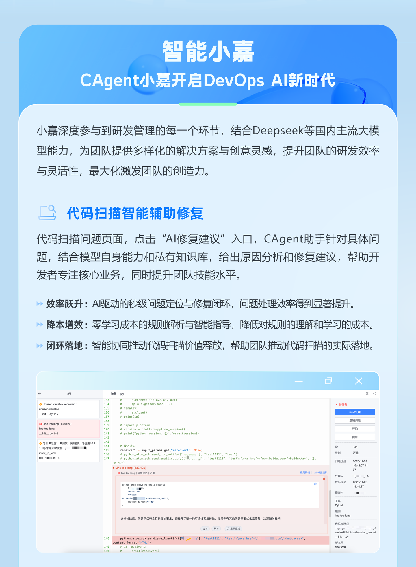 研发效能破局！AI赋能嘉为蓝鲸DevOps研发效能管理平台V7.1，研发交付快人一步！-CSDN博客