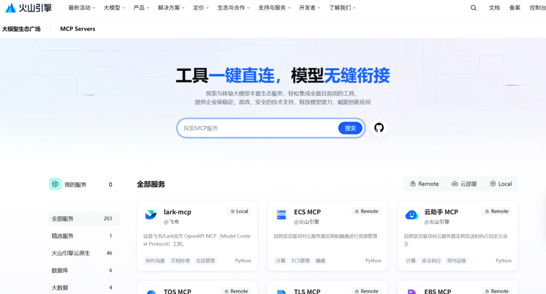 豆包1.6模型震撼升级！实测效果解析与AI云原生Agent开发示例，不容错过！_doubao-seed-1.6