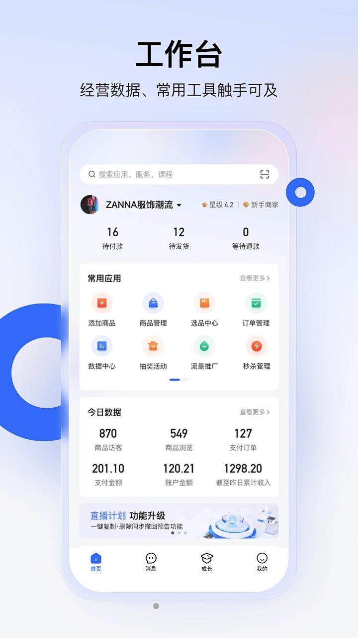 移动端的工作台不会设计?这七点设计要求教你如何简洁又方便_移动端工作台设计-CSDN博客