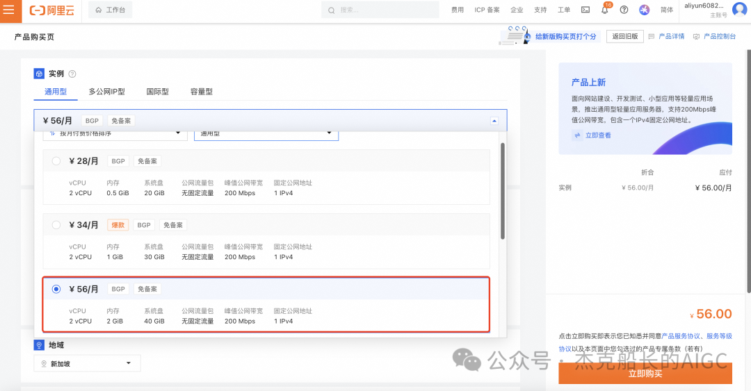 实战|免费AI智能体搭建平台：n8n云端部署超详细教程，轻松实现智能化业务流程！_n8n教程