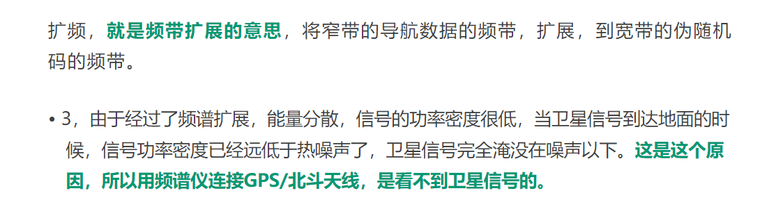 扩频频谱扩展导致功率谱密度降低