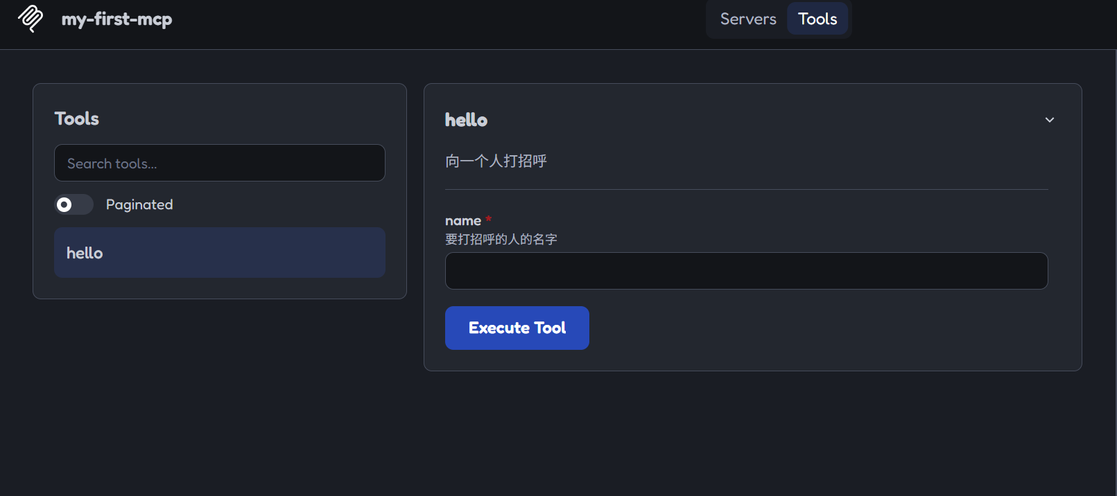 Inspector 连接 my-first-mcp 后列出 hello,并根据 inputSchema 生成 name 输入框